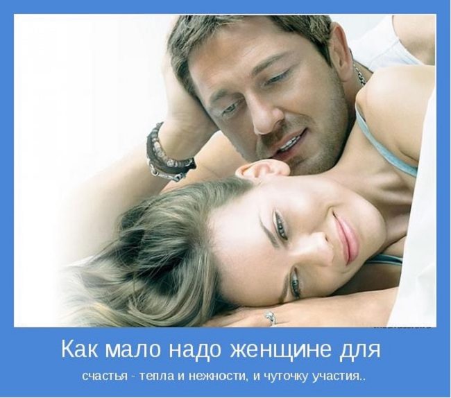 Пример комплимента для мужчины