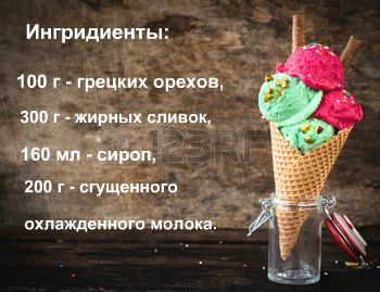 С грец орехами