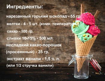 Шоколадное