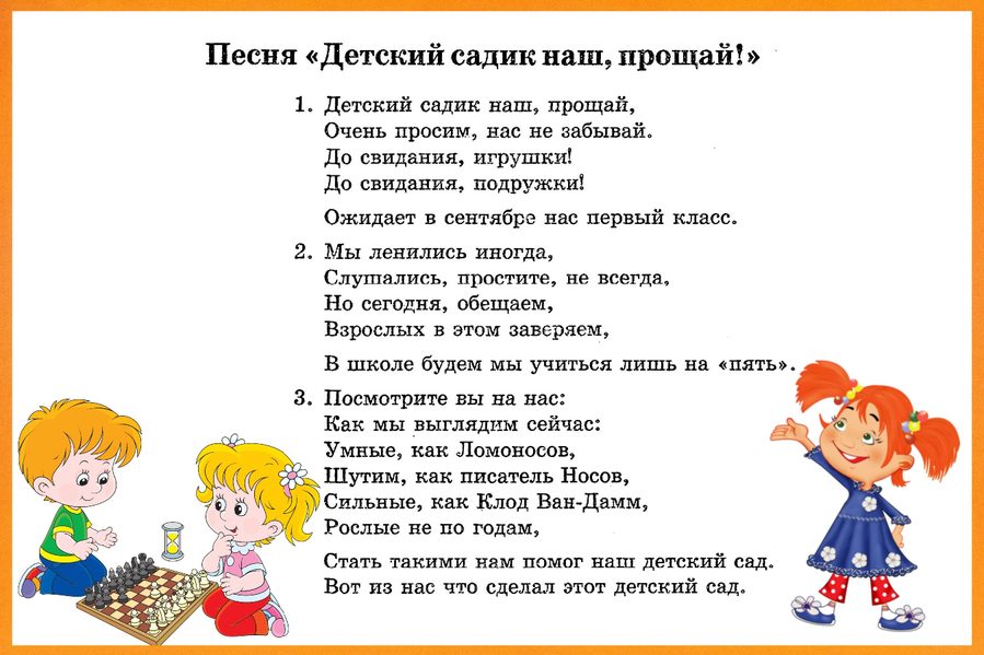 Детские слова благодарности