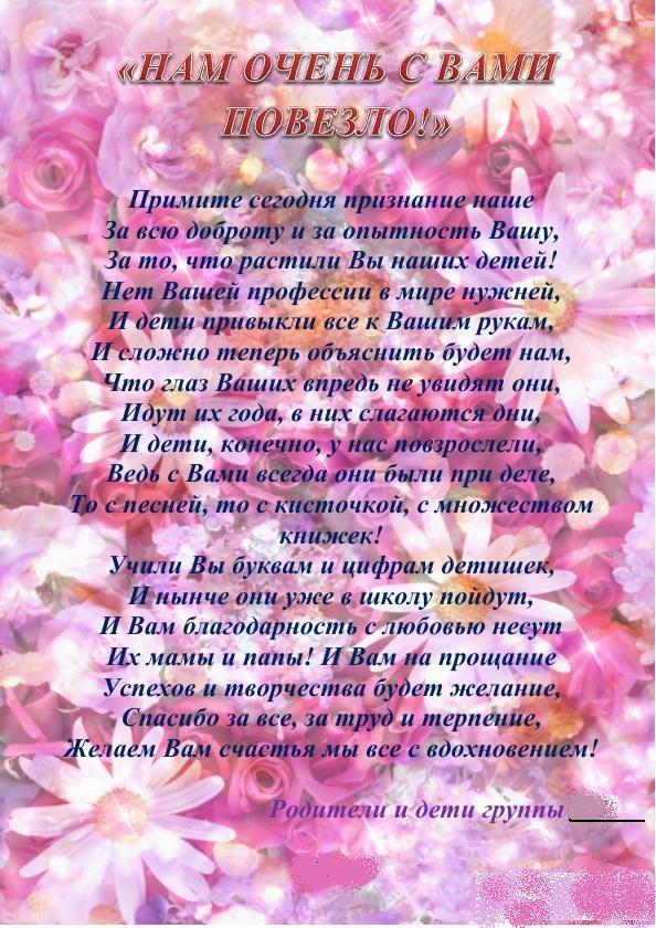 Благодарность за работу