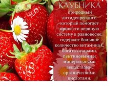 Ягоды клубники: польза для здоровья и похудения, вред, состав, витамины и микроэлементы, противопоказания к применению, рецепты применения в народной медицине. Польза листьев клубники: описание