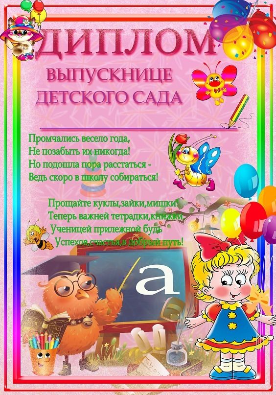 Красивые слова благодарности детям