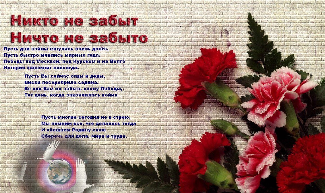 Интересное поздравление на 9 мая на митинге