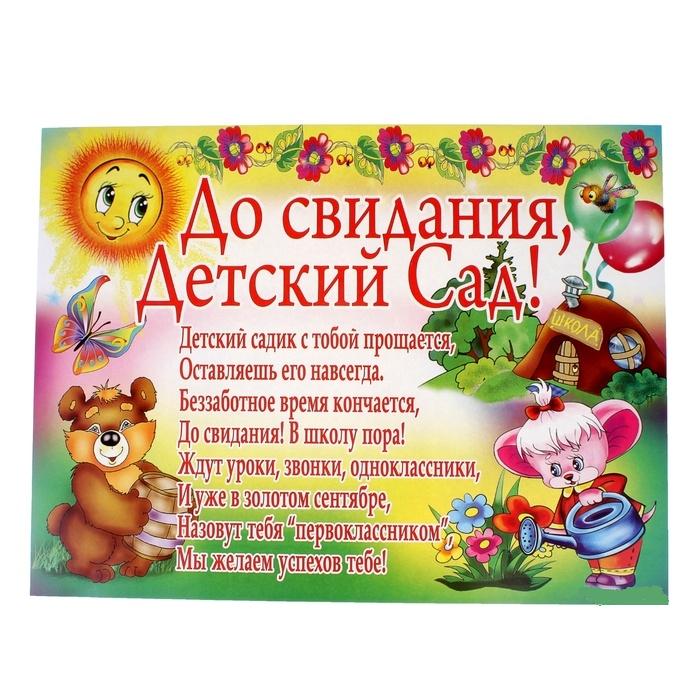 Детские слова благодарности и признания