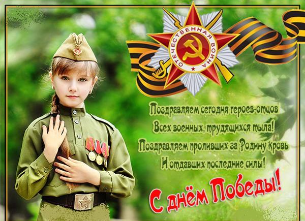 Оригинальные смс поздравления с 9 мая