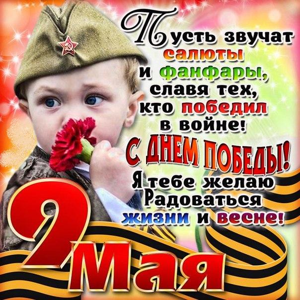 Трогательное поздравление дедушке к 9 мая