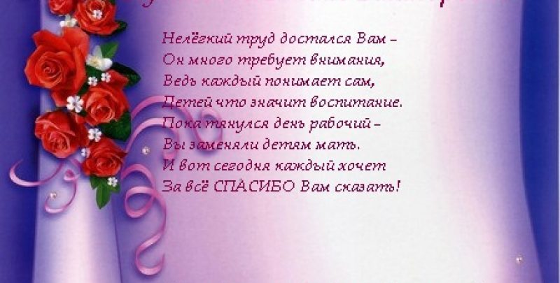 Красивая благодарность в смс