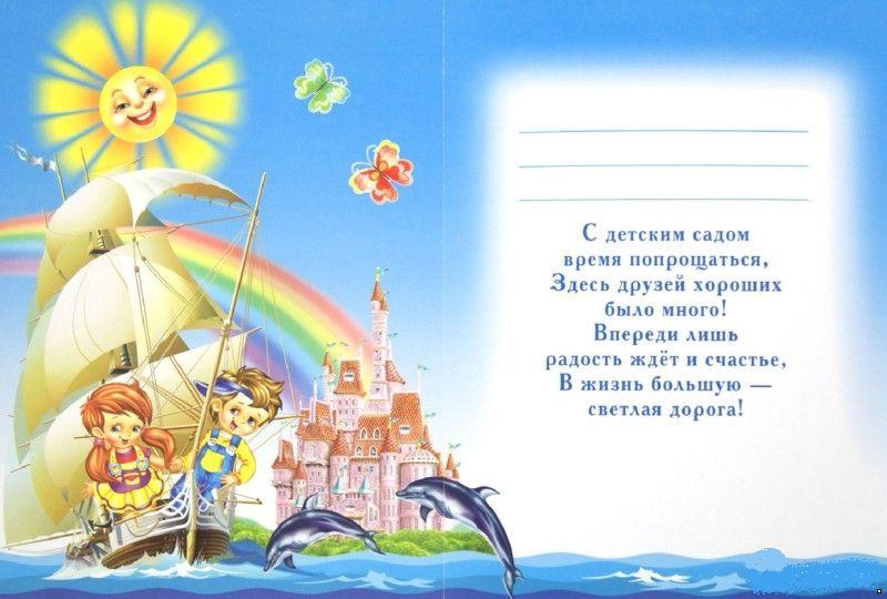 Слова благодарности своим детям