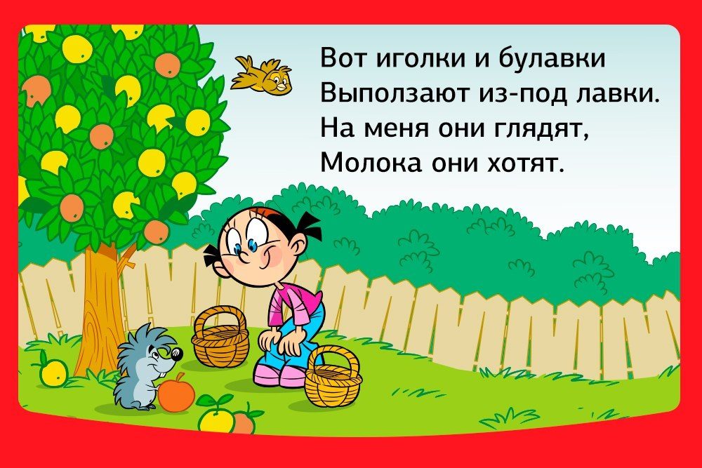 Стихи-скороговорки на букву «л» для детей