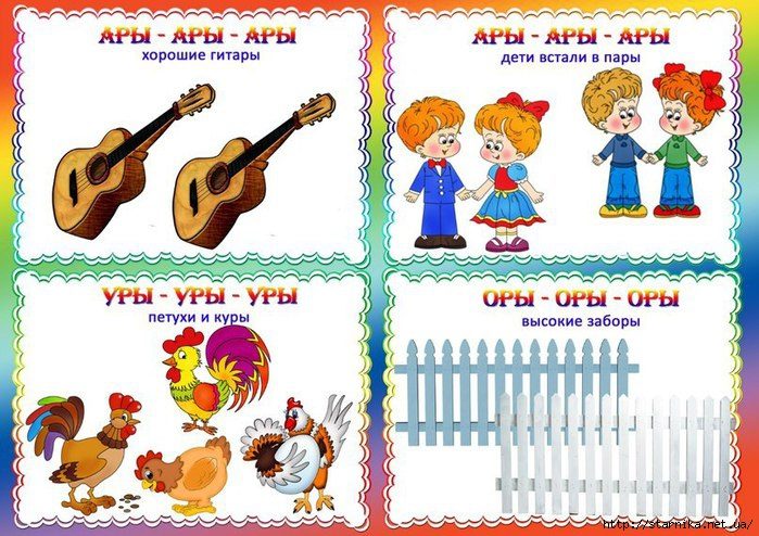 Чистоговорки со звуком [р]