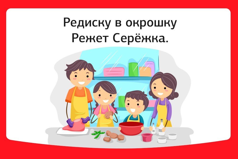 Скороговорки со звуком [р]