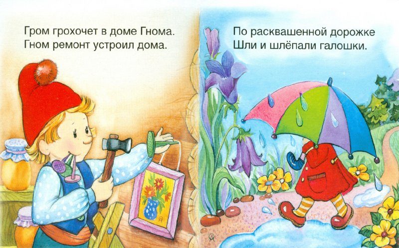 Скороговорки для детей 3-4 года
