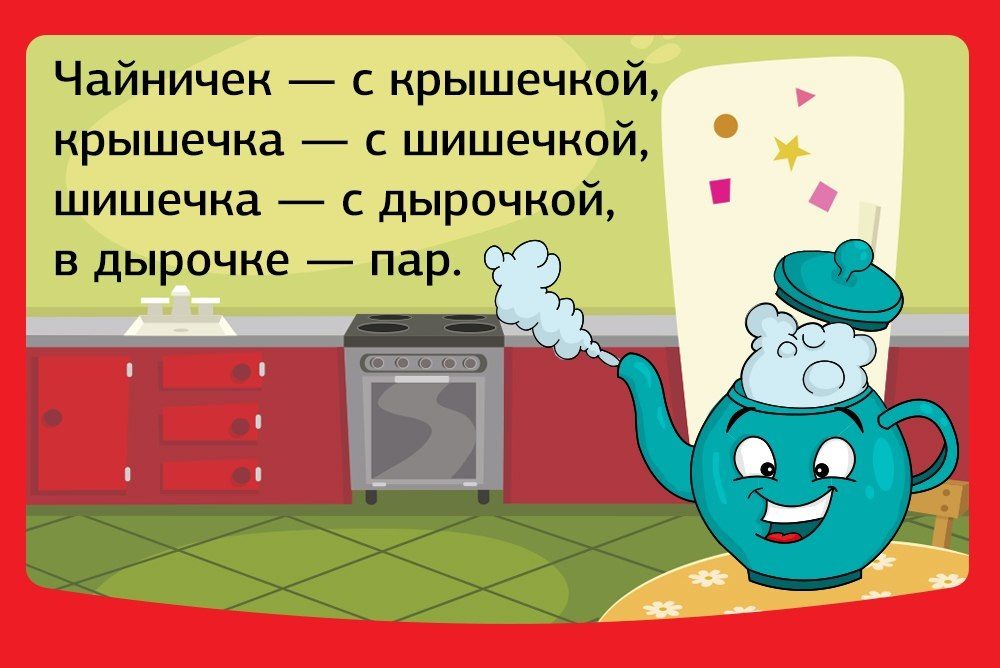 Скороговорки для детей 5-6 лет