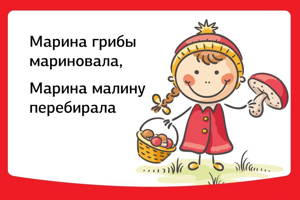 Скороговорки для детей 5-6 лет
