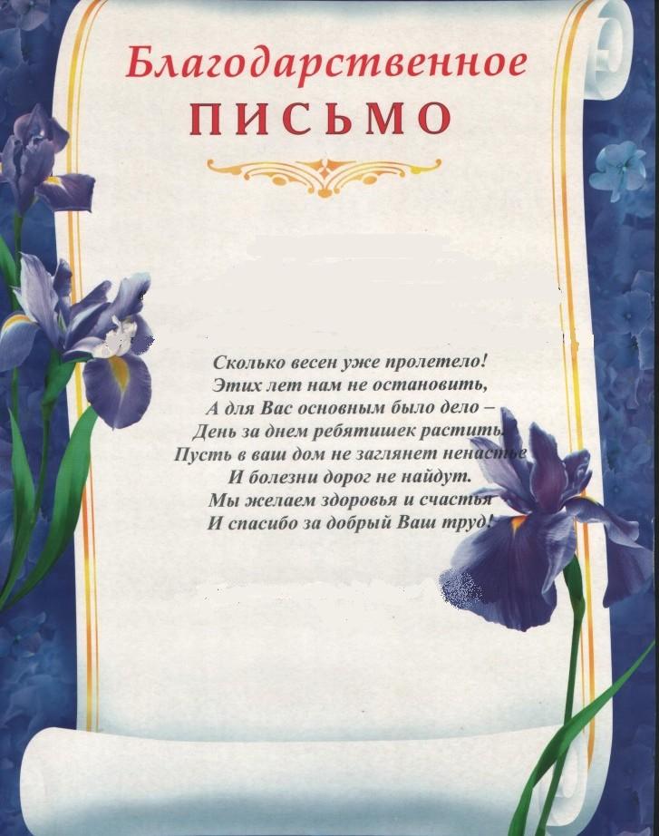 Благодарность в смс
