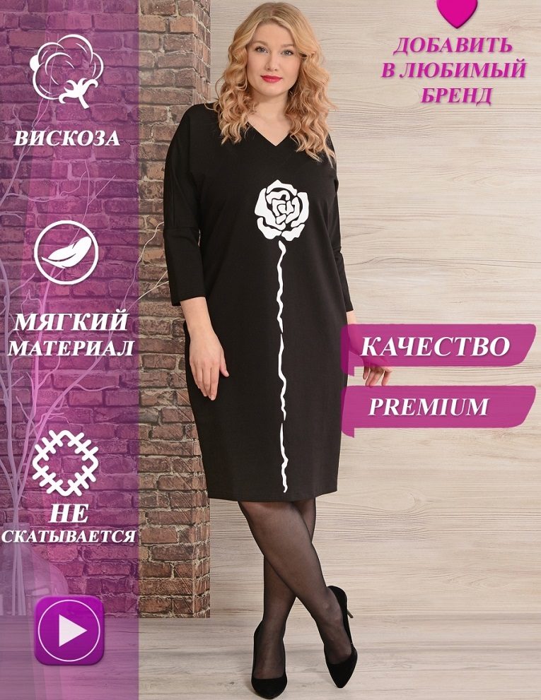 Модный женский образ