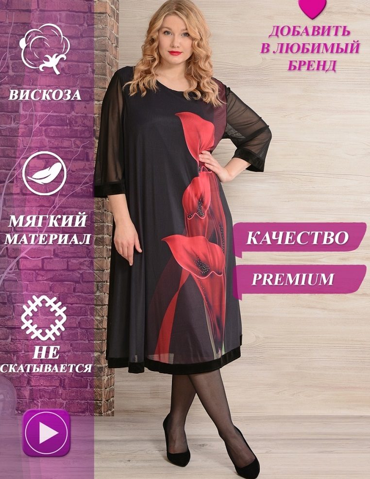 Стильный модный женский образ