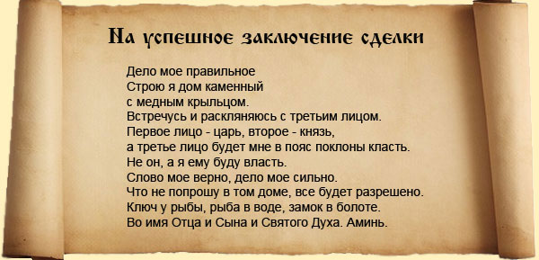 Сильные заговоры на торговлю и привлечение покупателей белой магией