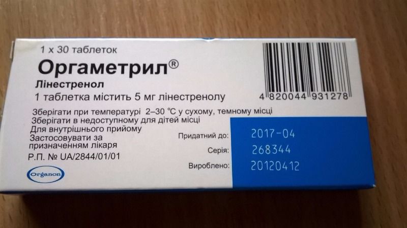 Оргаметрил при гиперплазии