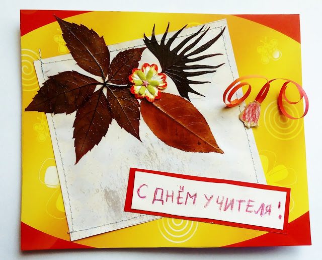 С блестящими листочками