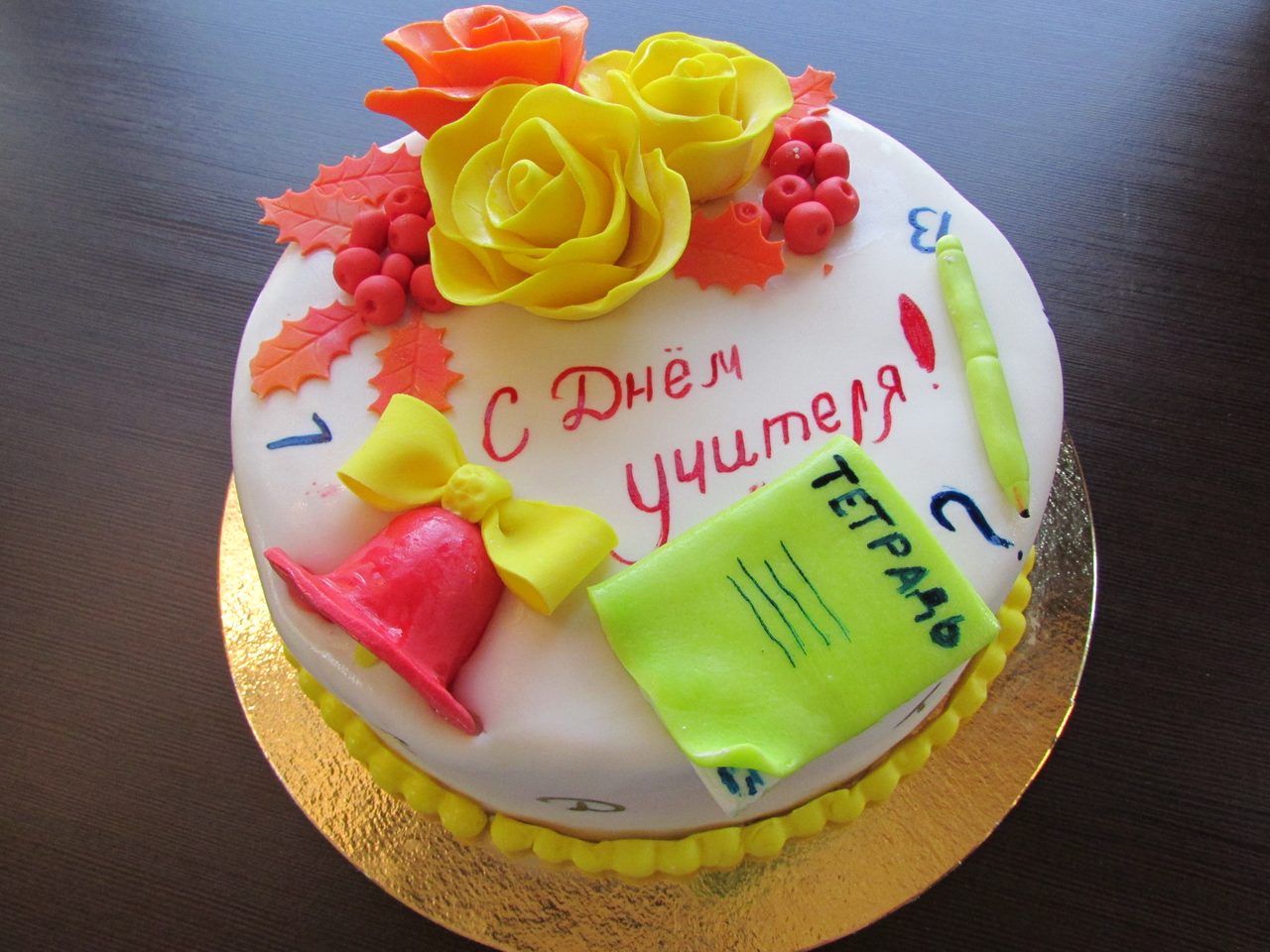 Чтоб зарплаты — велики, чтобы люди уважали!