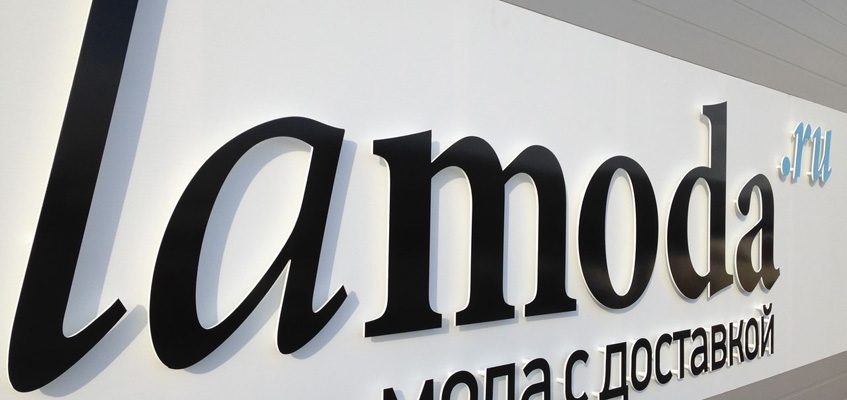 Ламода для регионов