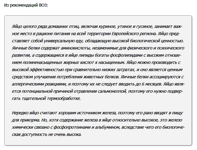 Воз о пользе куриного яйца в рационе ребенка