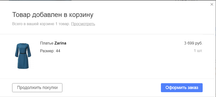 Всплывающее окно