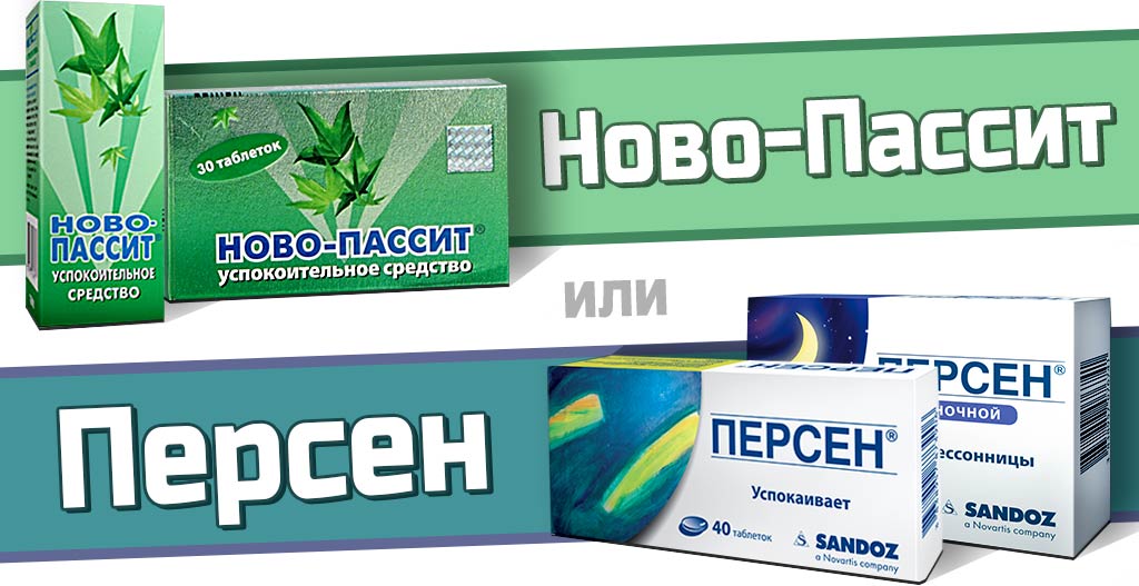 Успокоительные средства при бруксизме