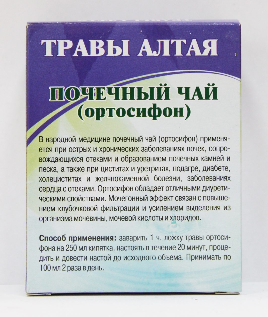 Помимо краткой инструкции на упаковке с чаем из ортосифона, к нему должен быть листок-вкладыш.