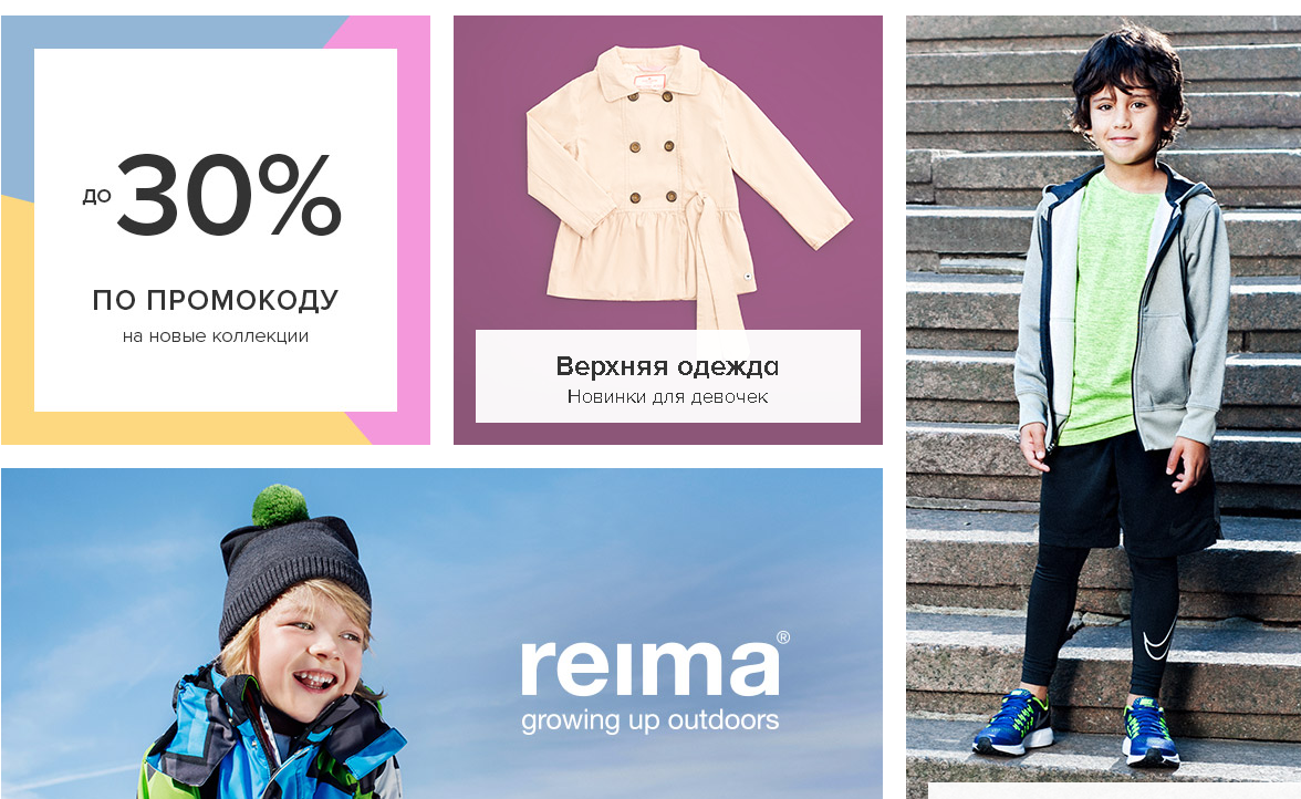 Ламода - верхняя одежда для девочек