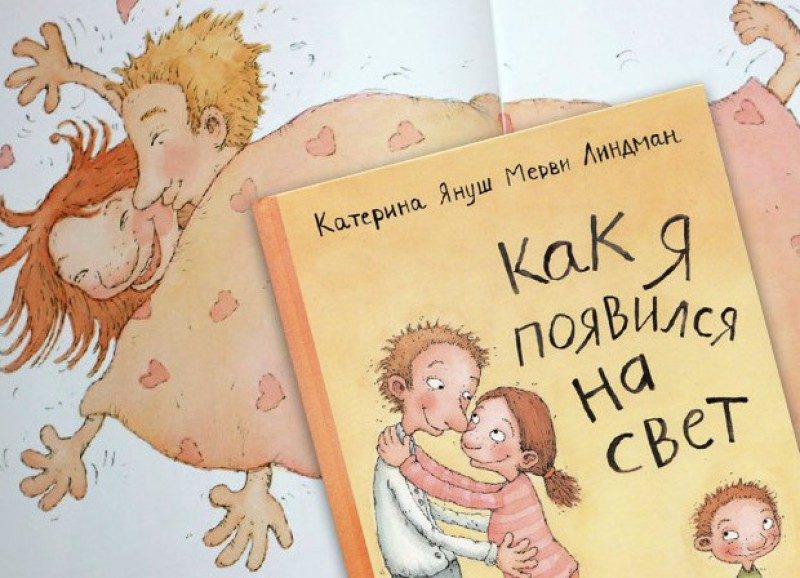 Книга в помощь родителям