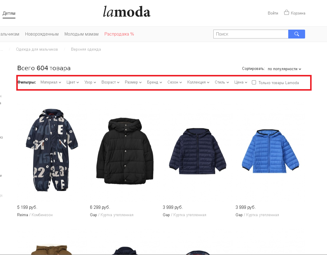 Фильтры для поиска нужной модели