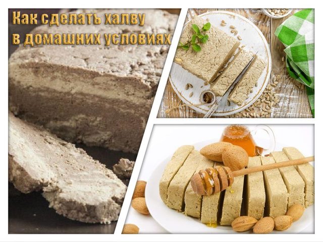 Как сделать халву в домашних условиях? Из чего и как делают халву: рецепты