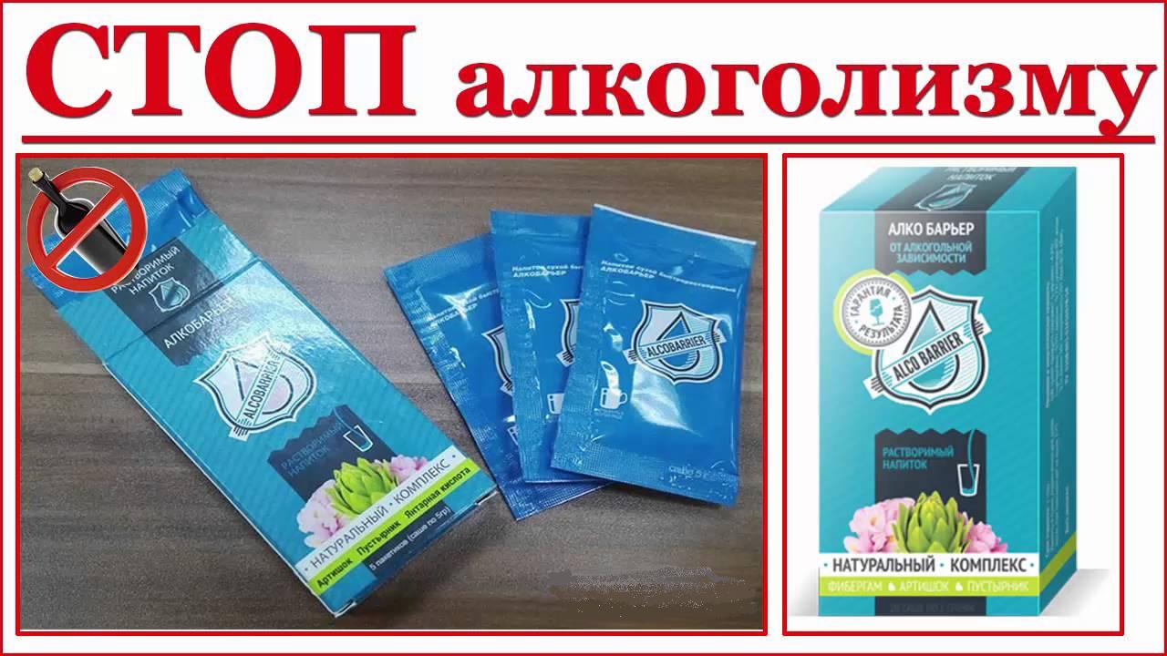 Алко барьер - инструкция