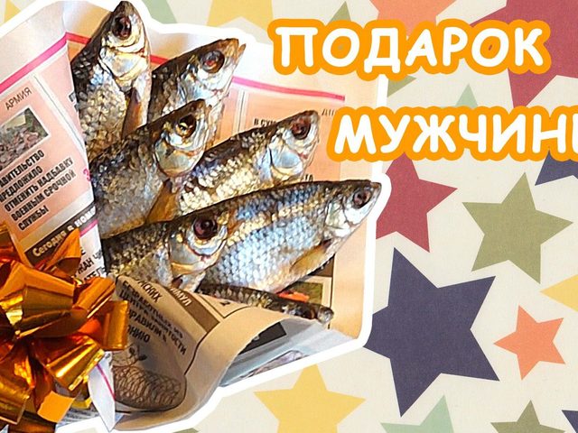 Как сделать мужской букет из воблы в газете своими руками? Как сделать букет из рыбы: варианты