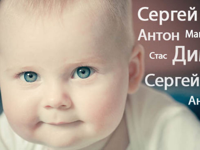 Имена по Святцам для мальчиков в январе: значение, происхождение, святой покровитель. Православные мужские имена в январе по церковному календарю – полный список
