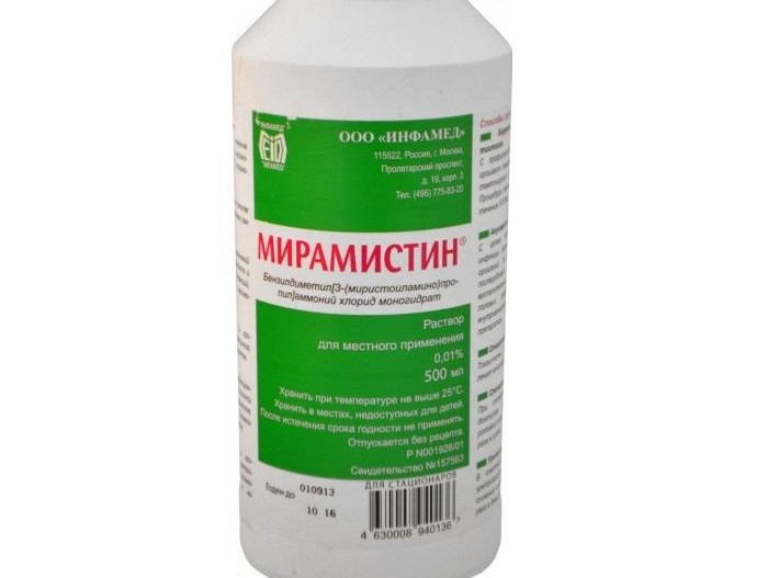 Мирамистин раствор