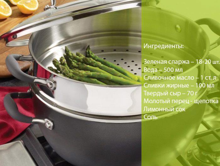 Спаржу можно приготовить и в мультиварке