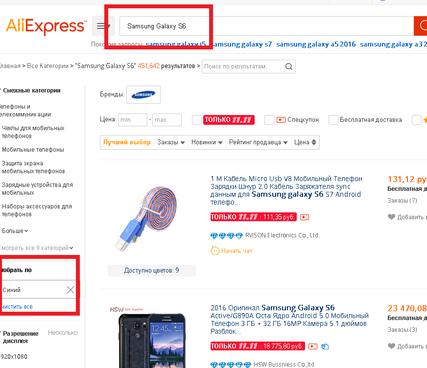 Как выбрать синий samsung galaxy s6