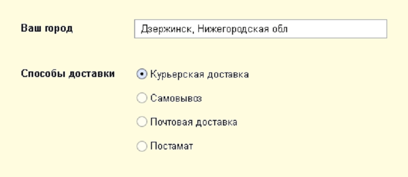 Способы доставки в город дзержинск