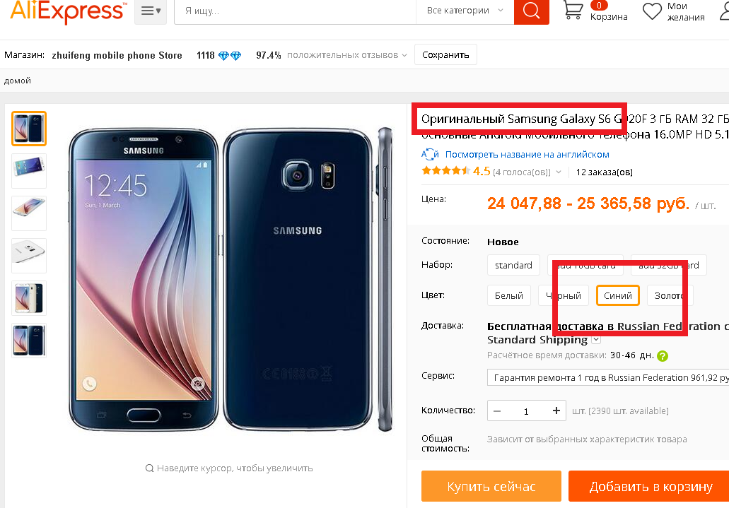 Samsung синего цвета
