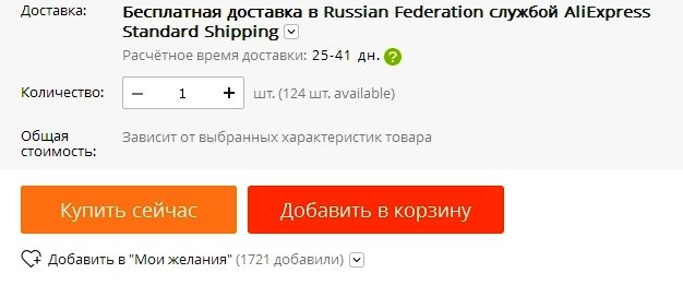Как заказать проекционный браслет на сайте алиэкспресс