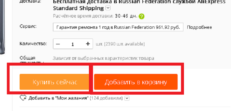 Оформление заказа