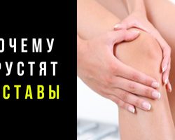 Почему хрустят суставы, чего не хватает организму?