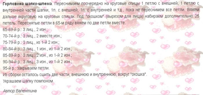 Горловина