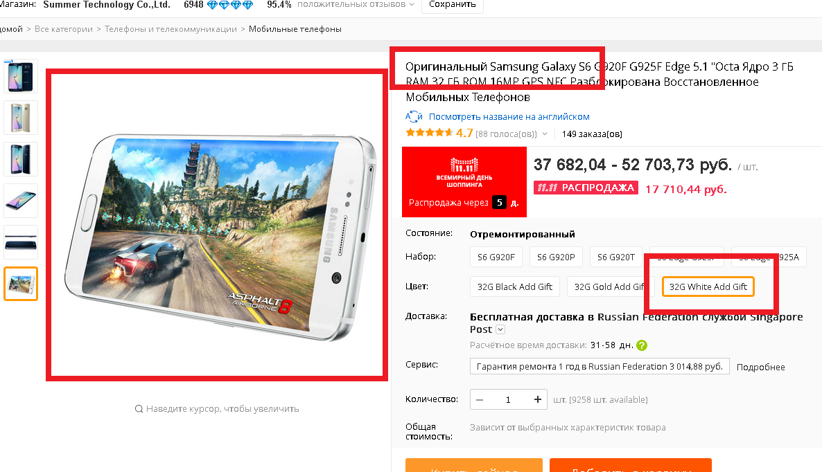 Белый samsung galaxy s6
