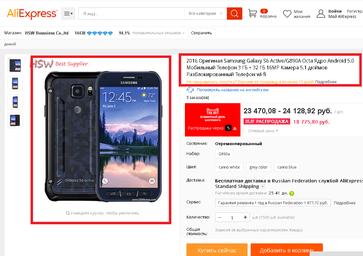 Пример телефона с "чужим" корпусом