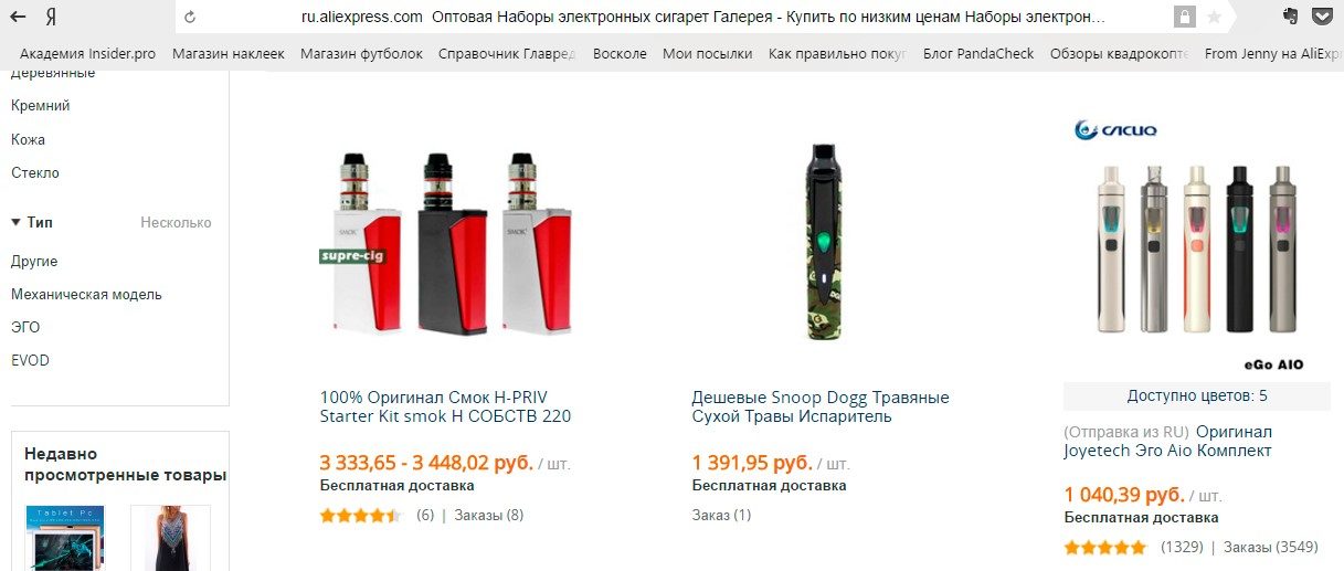 Электронные сигареты на алиэкспресс
